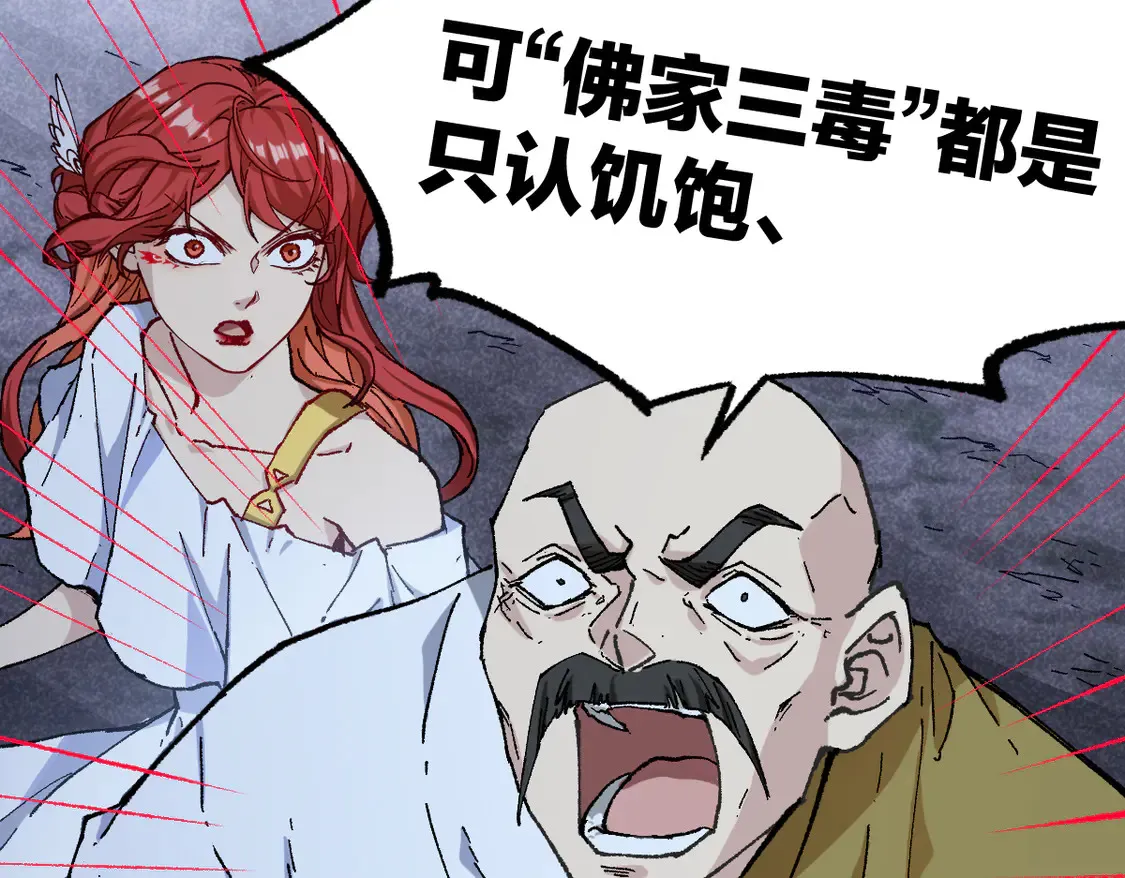 第267话 变身？！ 第29页
