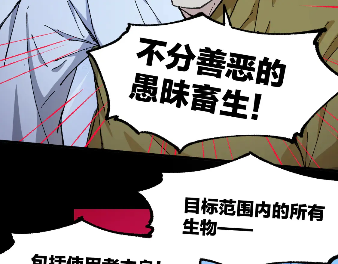 第267话 变身？！ 第30页