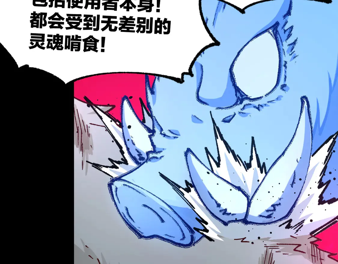第267话 变身？！ 第31页