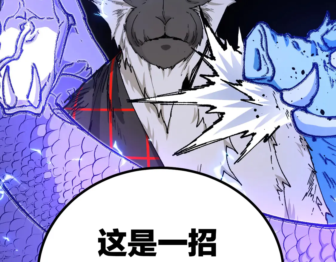 第267话 变身？！ 第33页