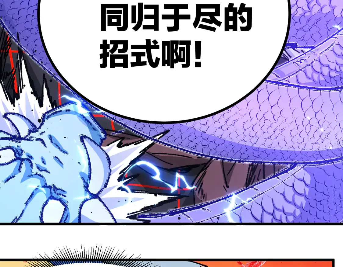 第267话 变身？！ 第34页