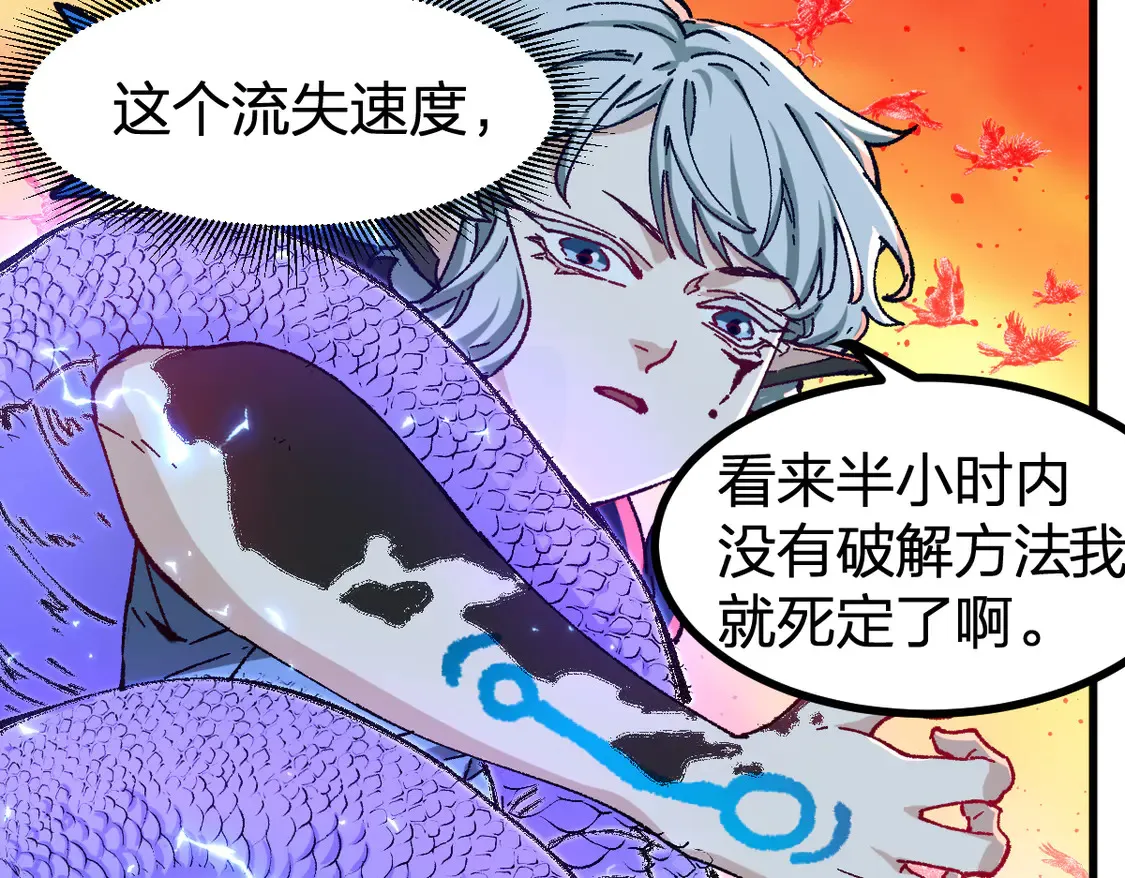 第267话 变身？！ 第35页