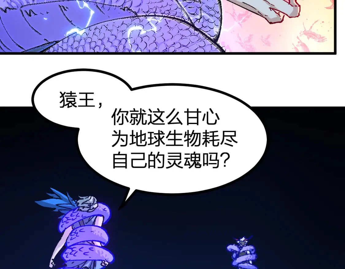 第267话 变身？！ 第36页
