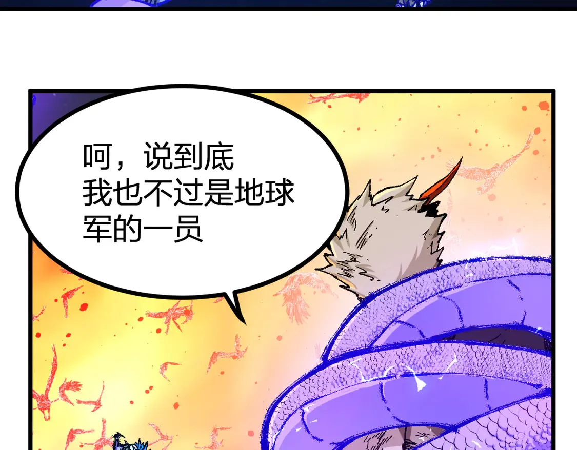 第267话 变身？！ 第37页