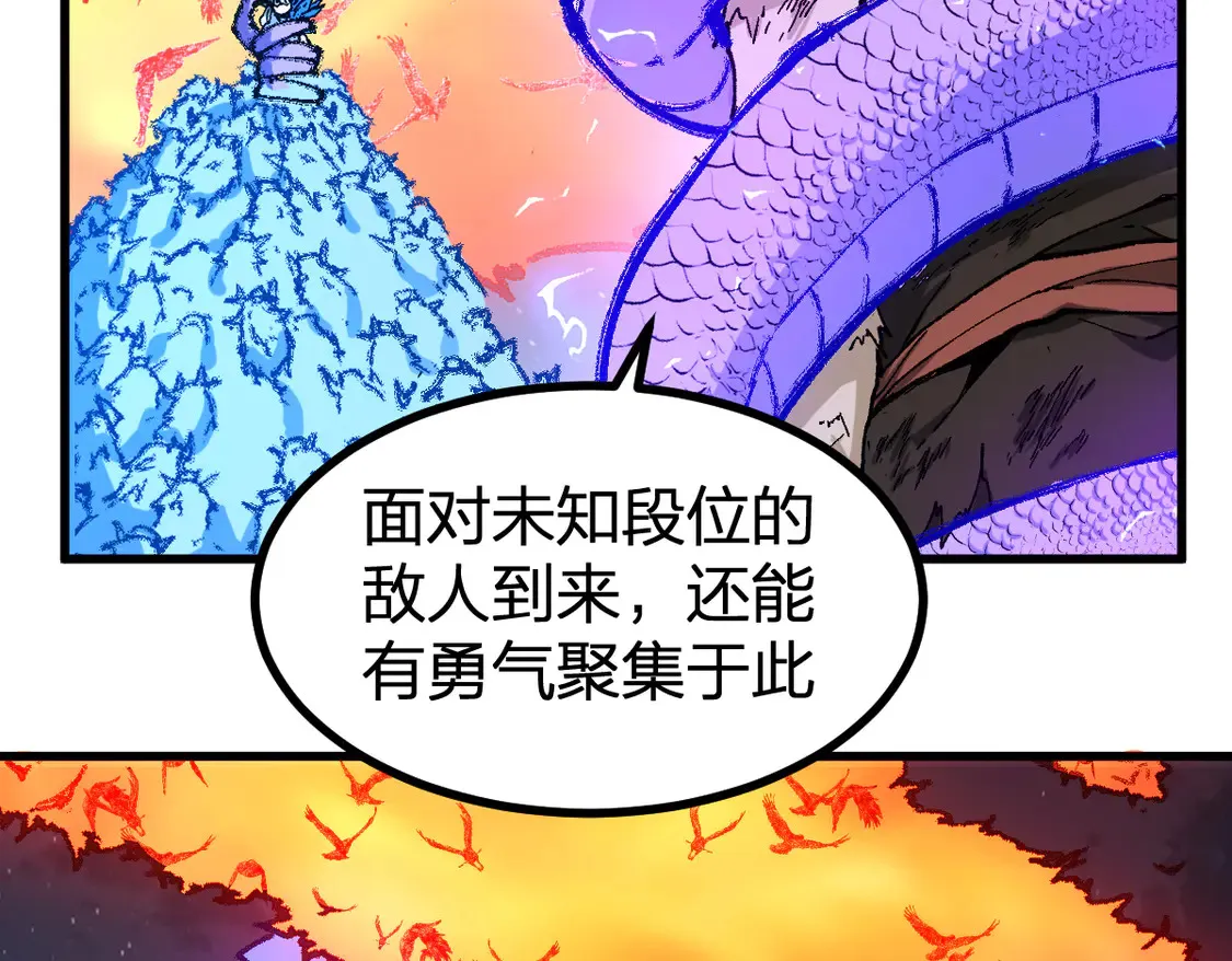 第267话 变身？！ 第38页