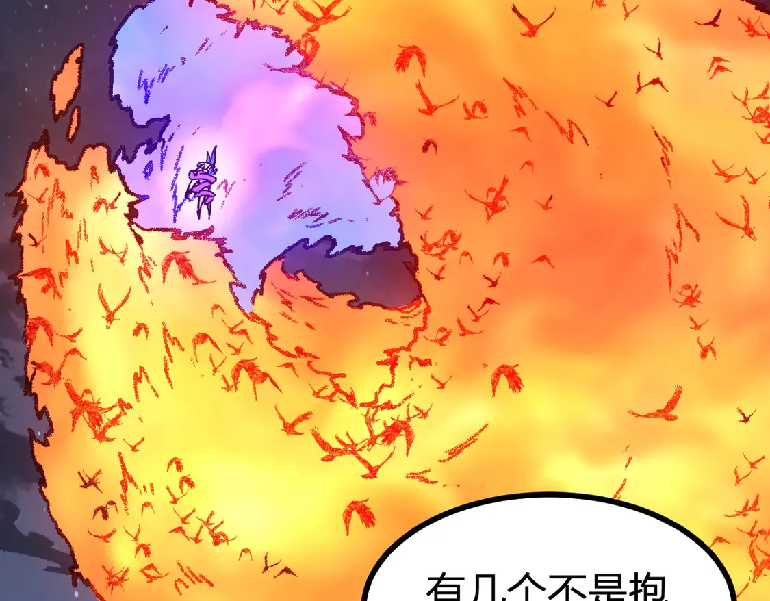 第267话 变身？！ 第39页