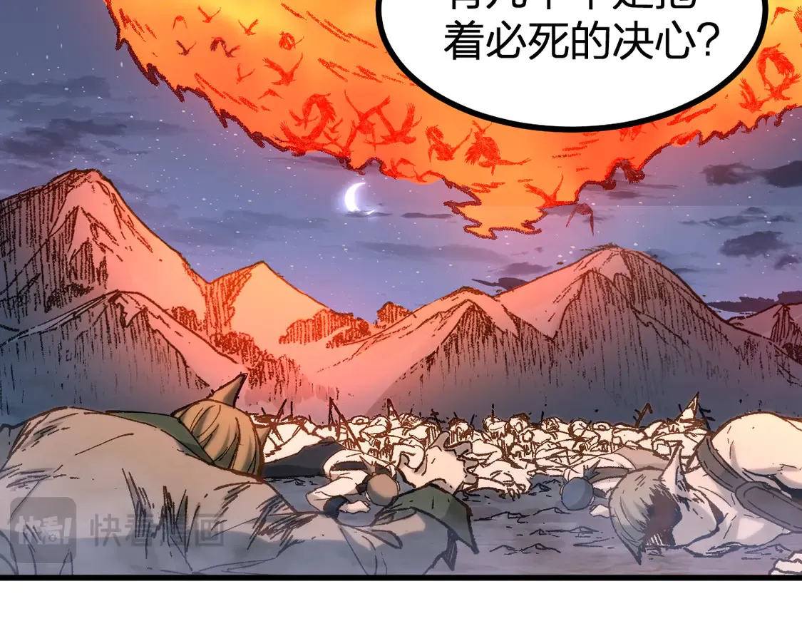 第267话 变身？！ 第40页