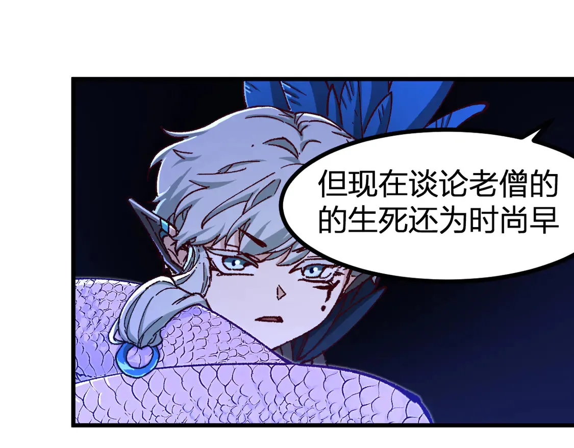 第267话 变身？！ 第41页