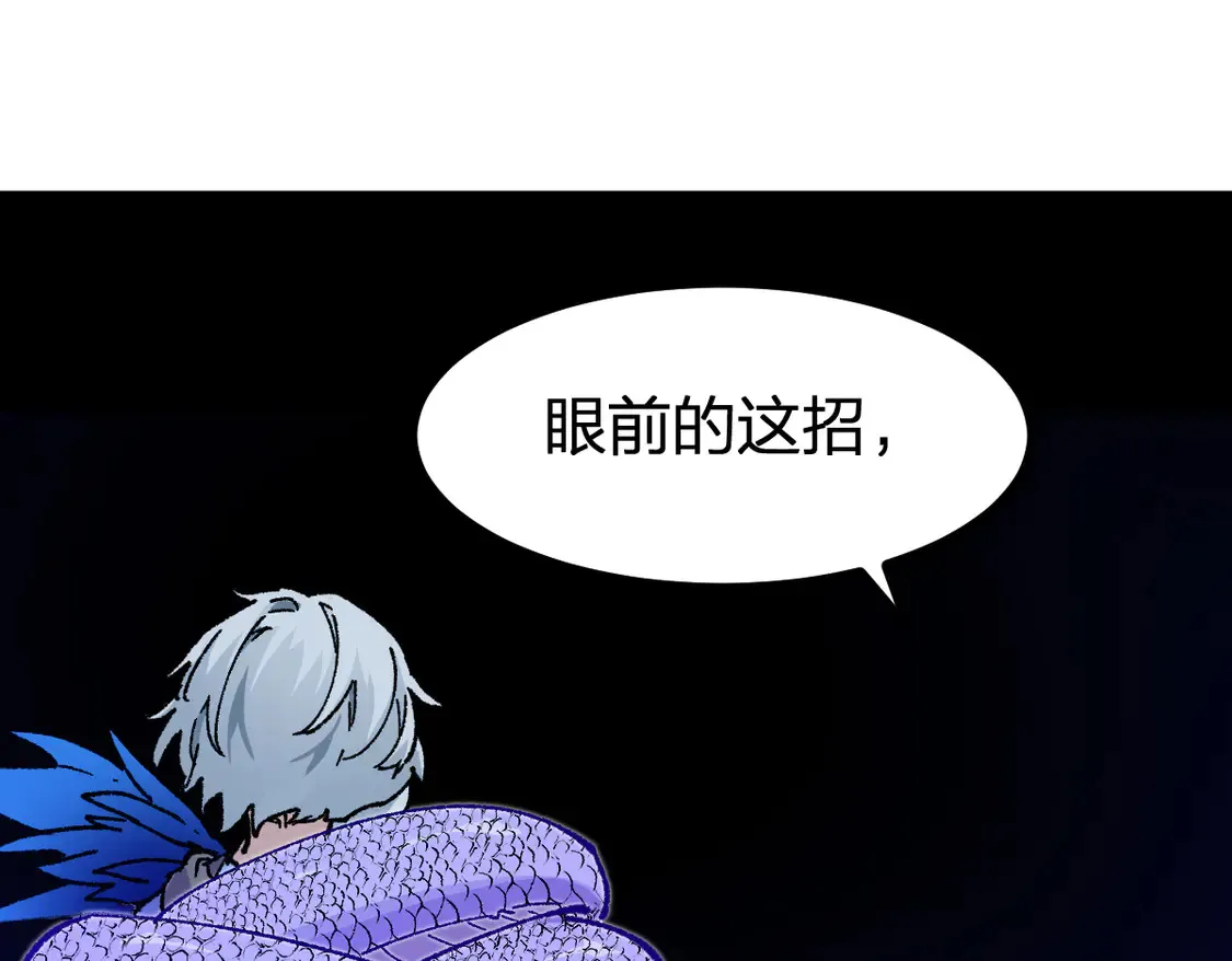 第267话 变身？！ 第43页
