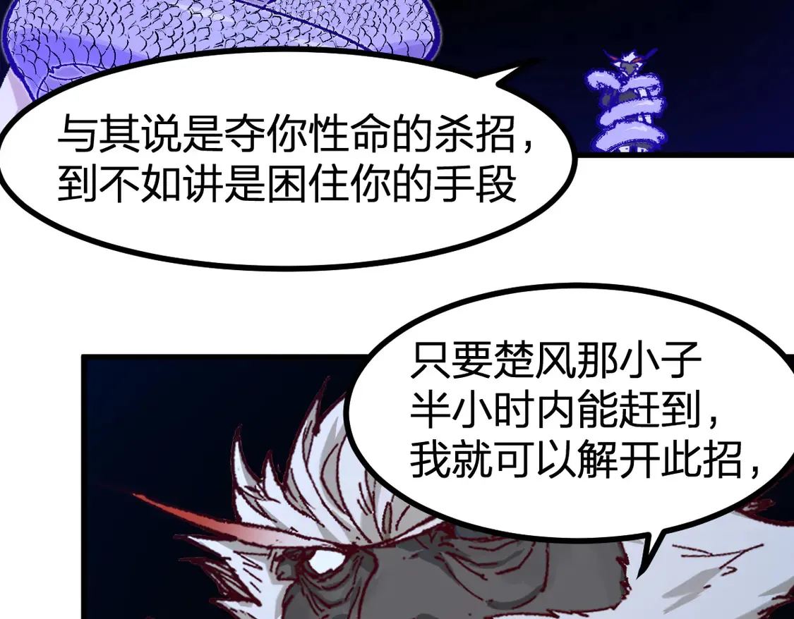 第267话 变身？！ 第44页