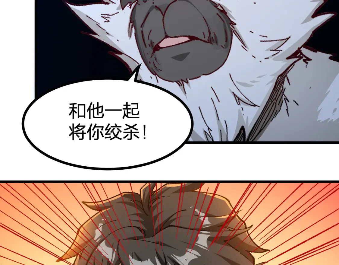 第267话 变身？！ 第45页
