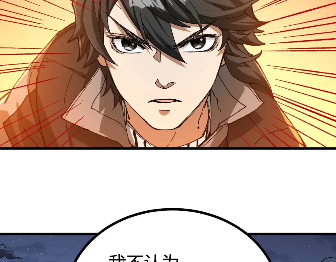 第267话 变身？！ 第46页