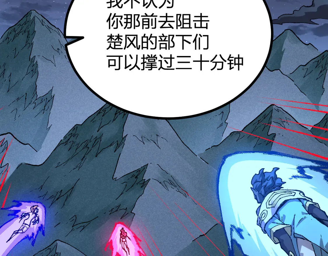第267话 变身？！ 第47页