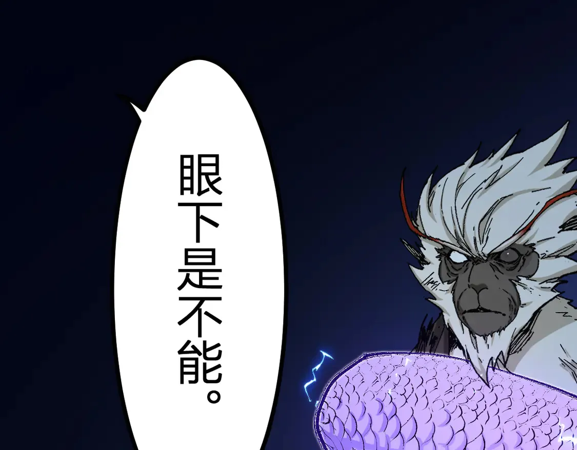 第267话 变身？！ 第51页