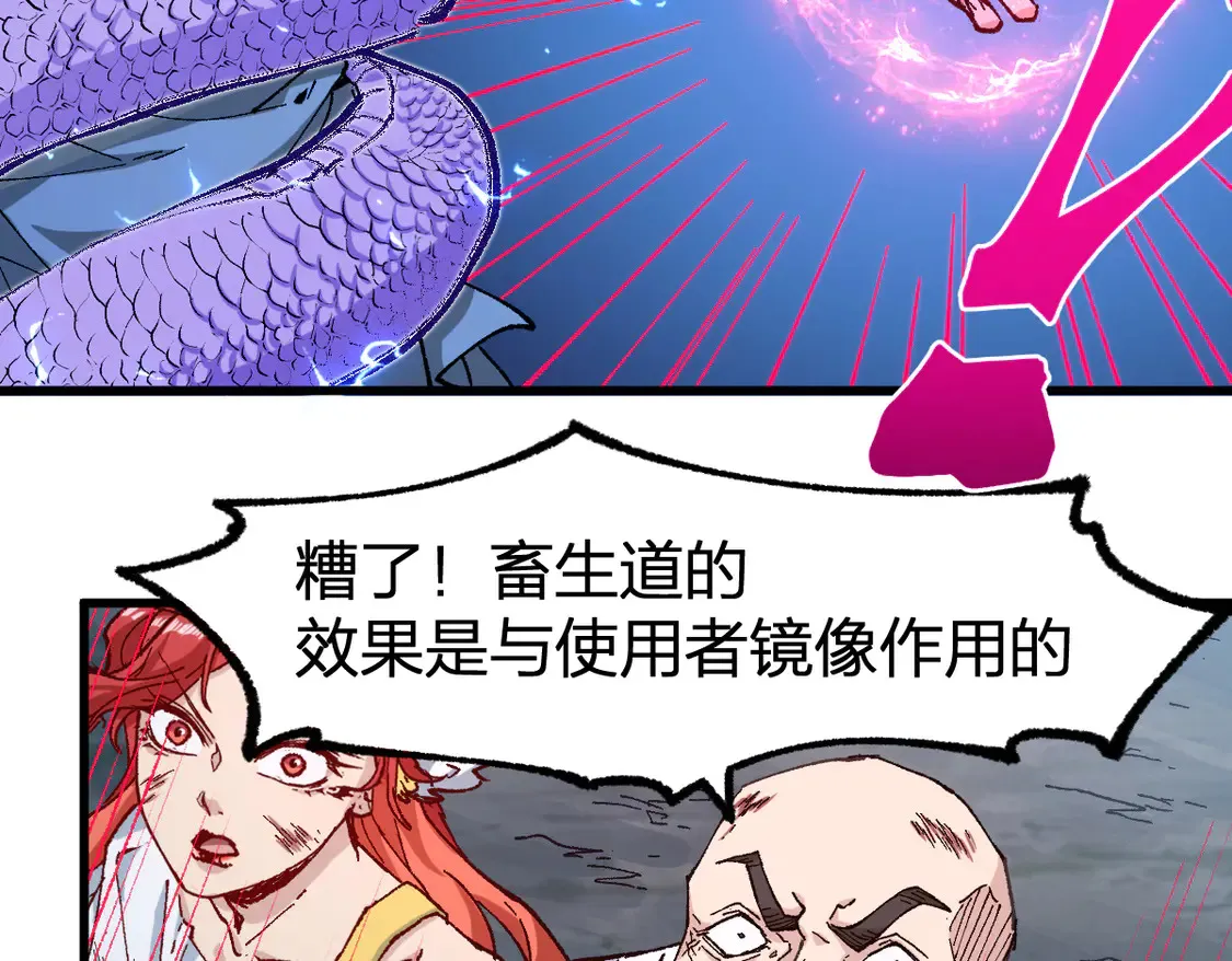 第267话 变身？！ 第54页