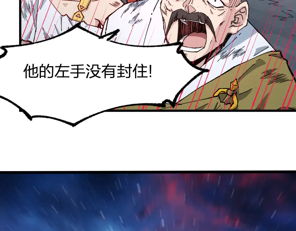 第267话 变身？！ 第55页