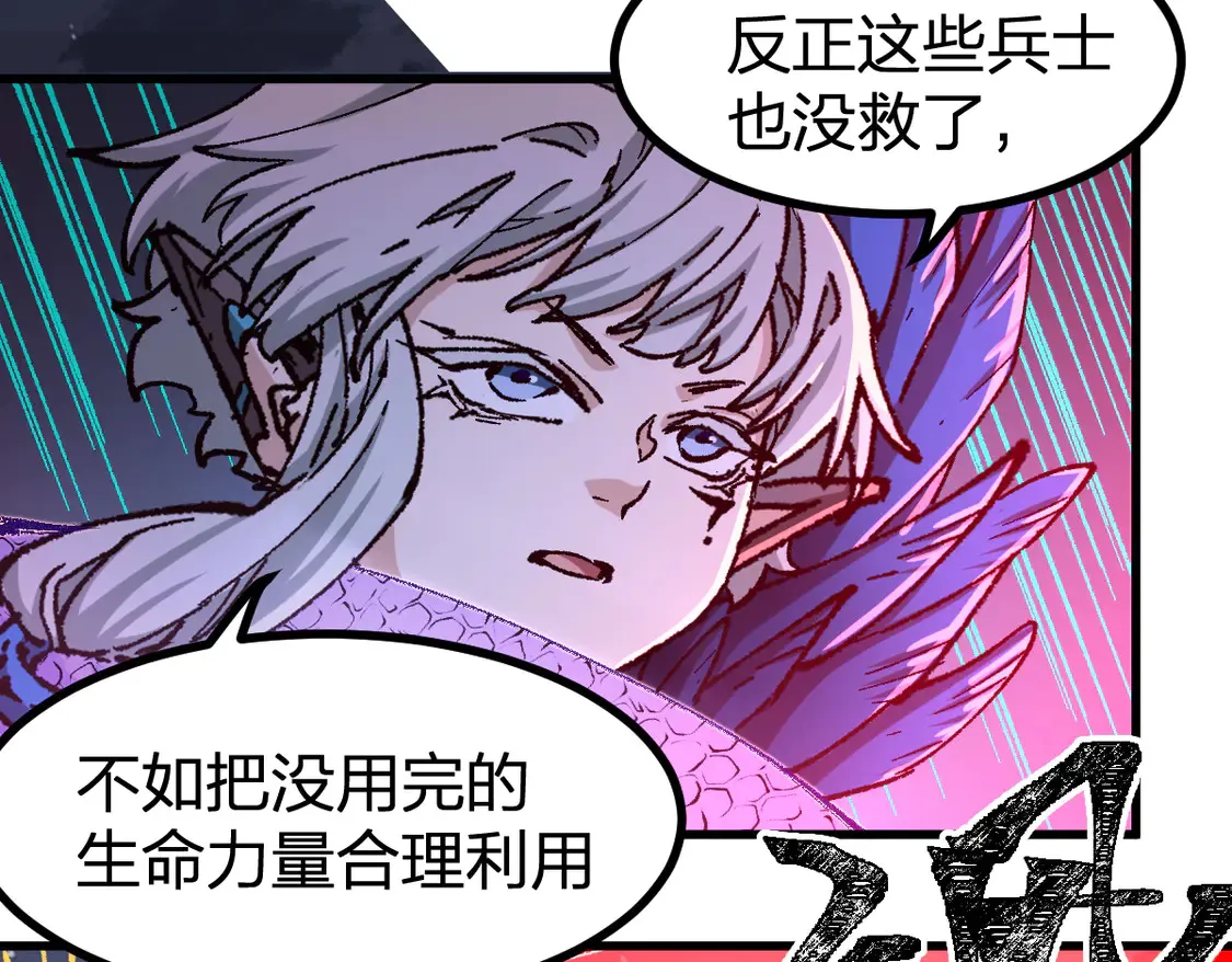 第267话 变身？！ 第60页