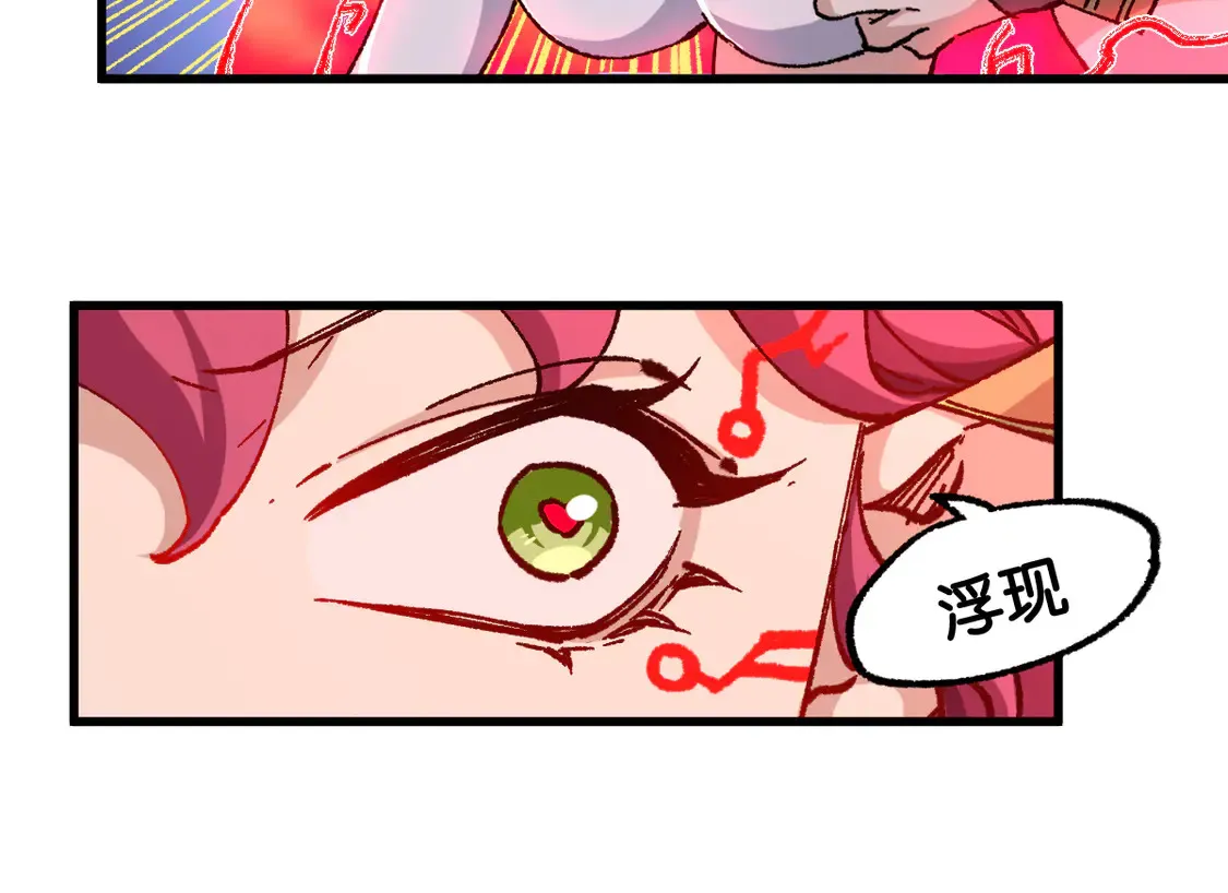 第267话 变身？！ 第66页