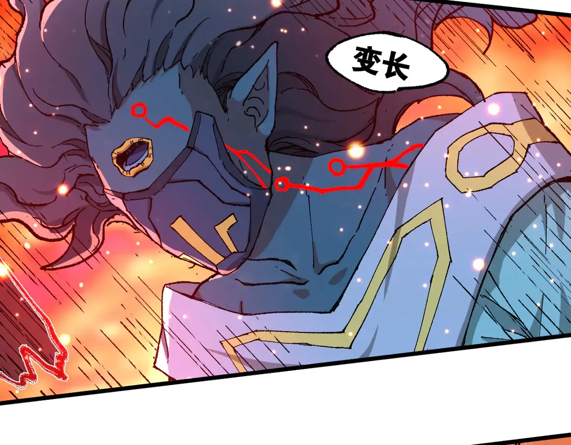 第267话 变身？！ 第69页