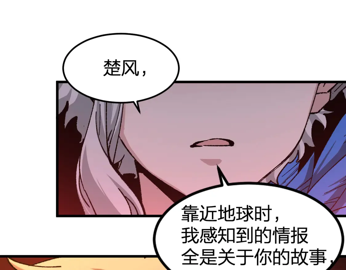 第267话 变身？！ 第73页