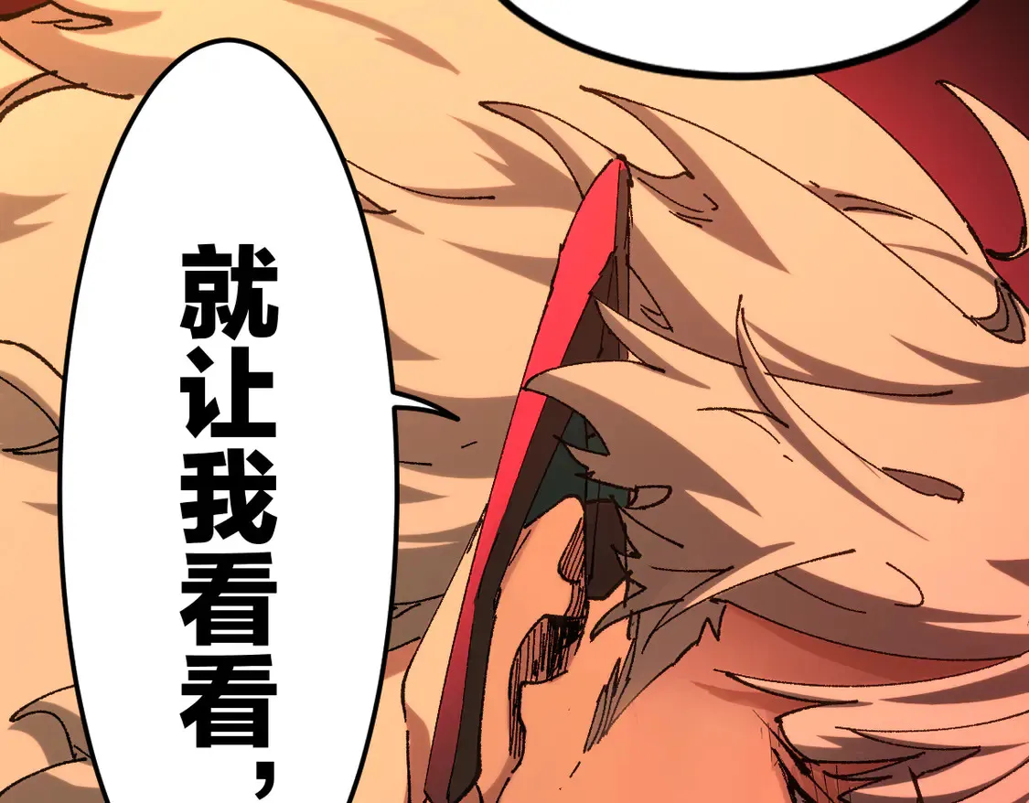 第267话 变身？！ 第74页
