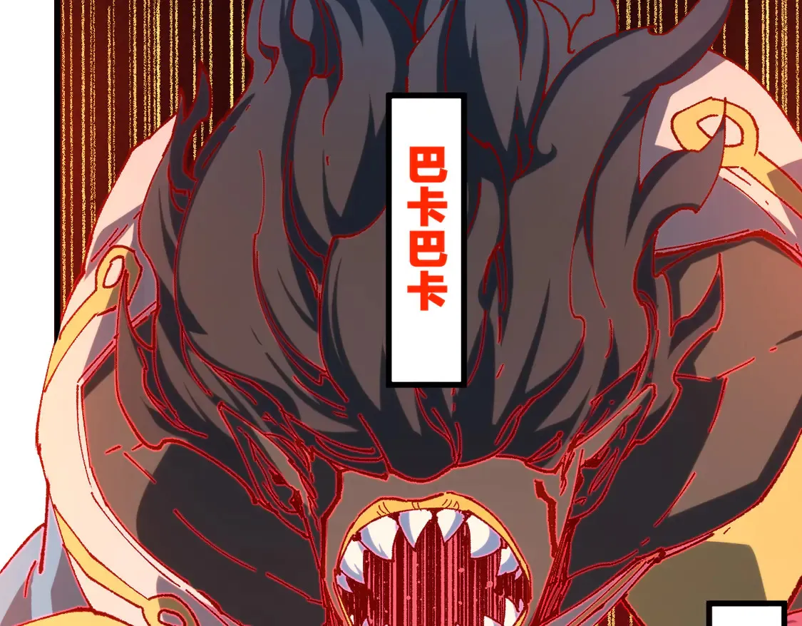 第267话 变身？！ 第77页