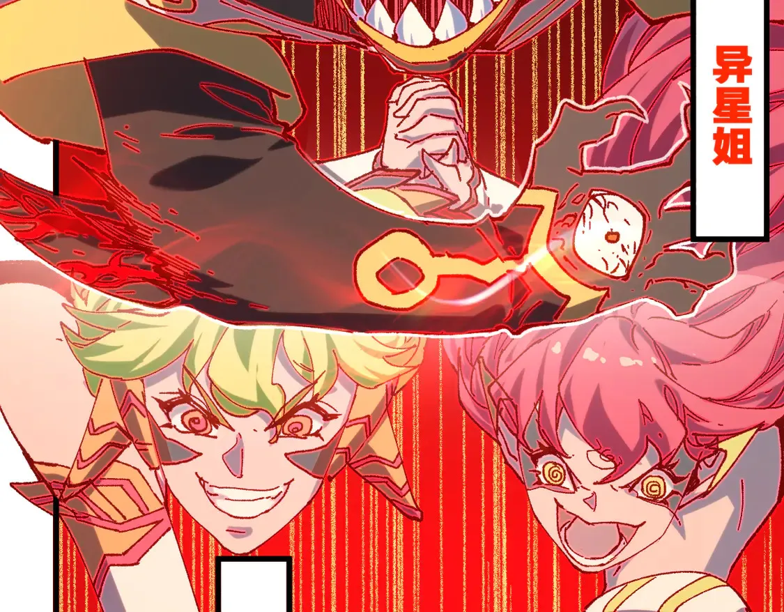 第267话 变身？！ 第78页