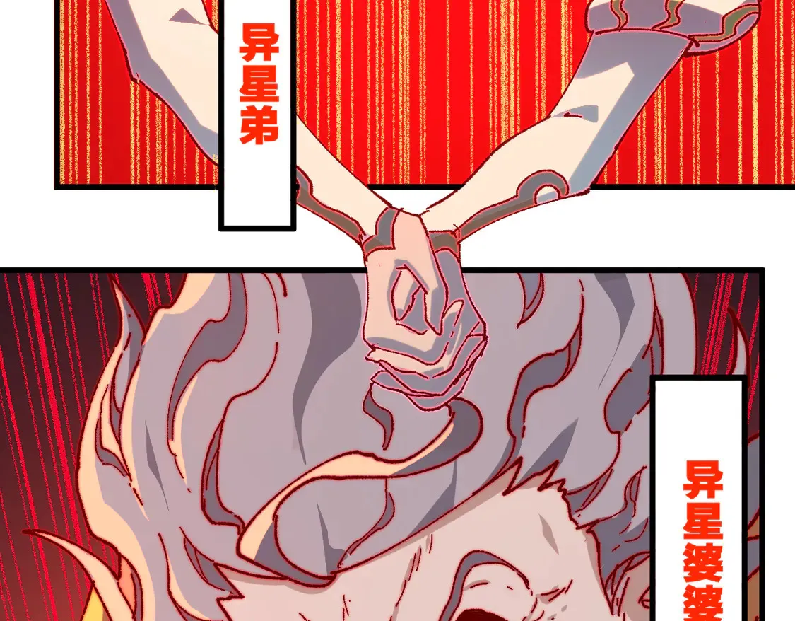 第267话 变身？！ 第79页