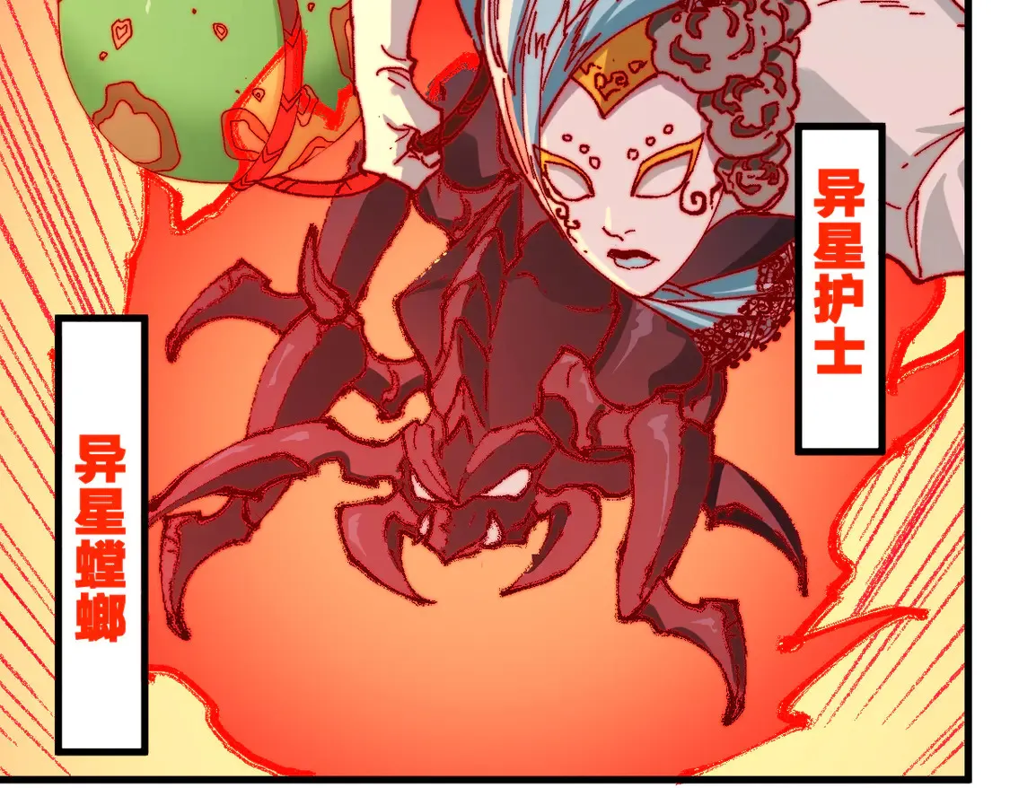 第267话 变身？！ 第81页