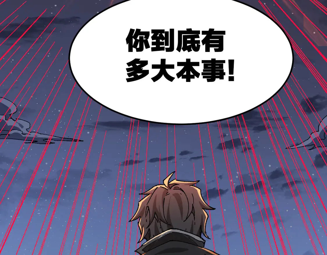 第267话 变身？！ 第83页