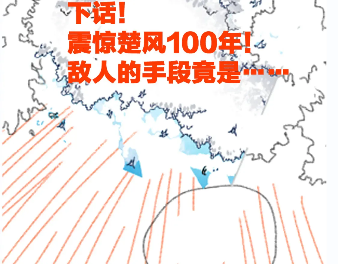 第267话 变身？！ 第87页