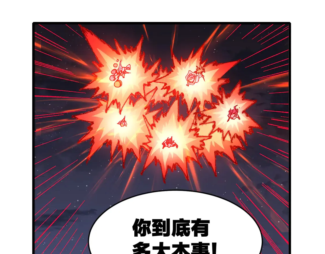 第264话 猪脑 第4页
