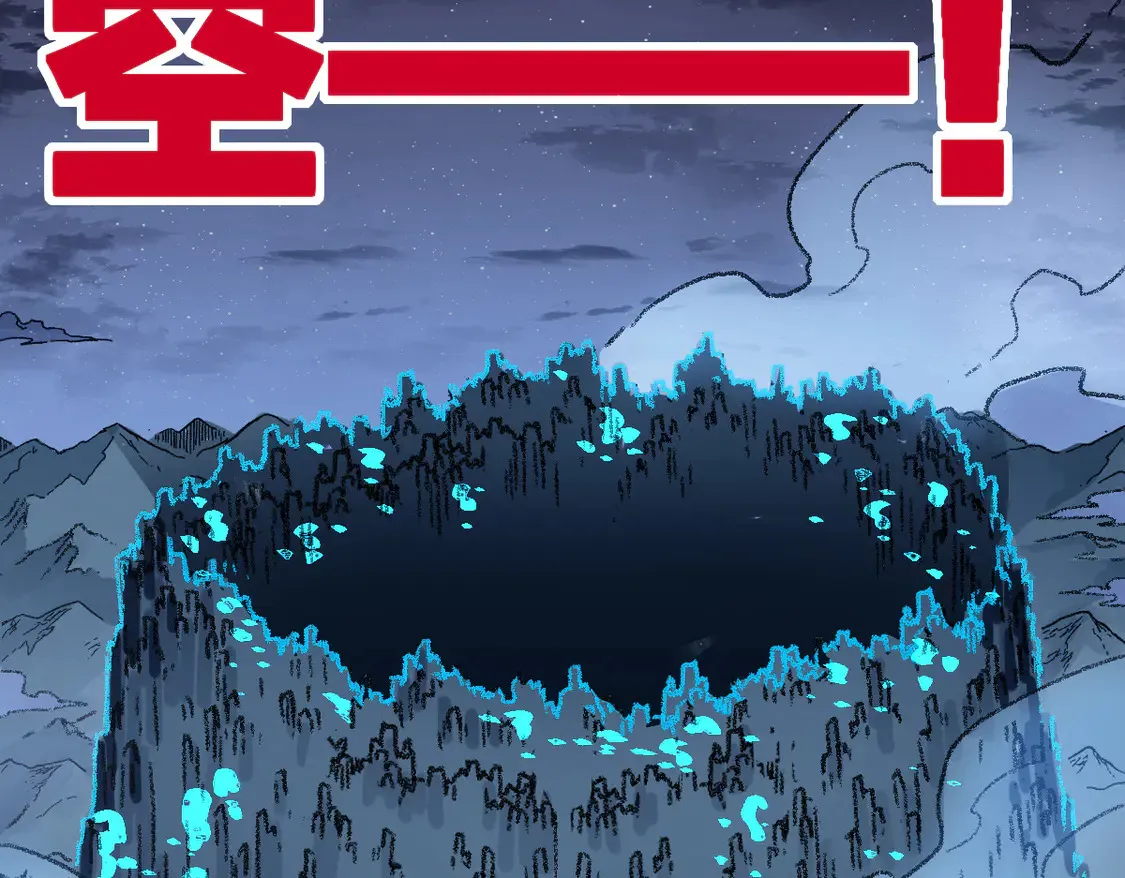 第264话 猪脑 第17页