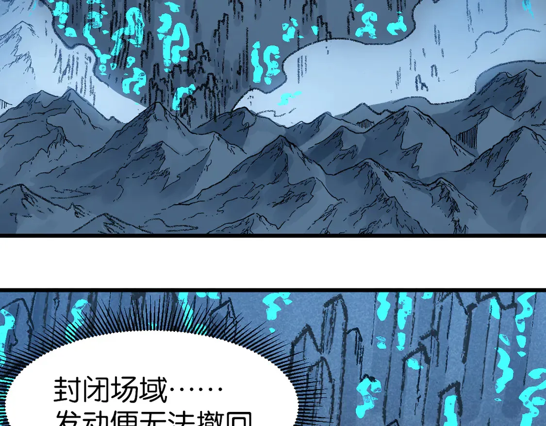 第264话 猪脑 第18页