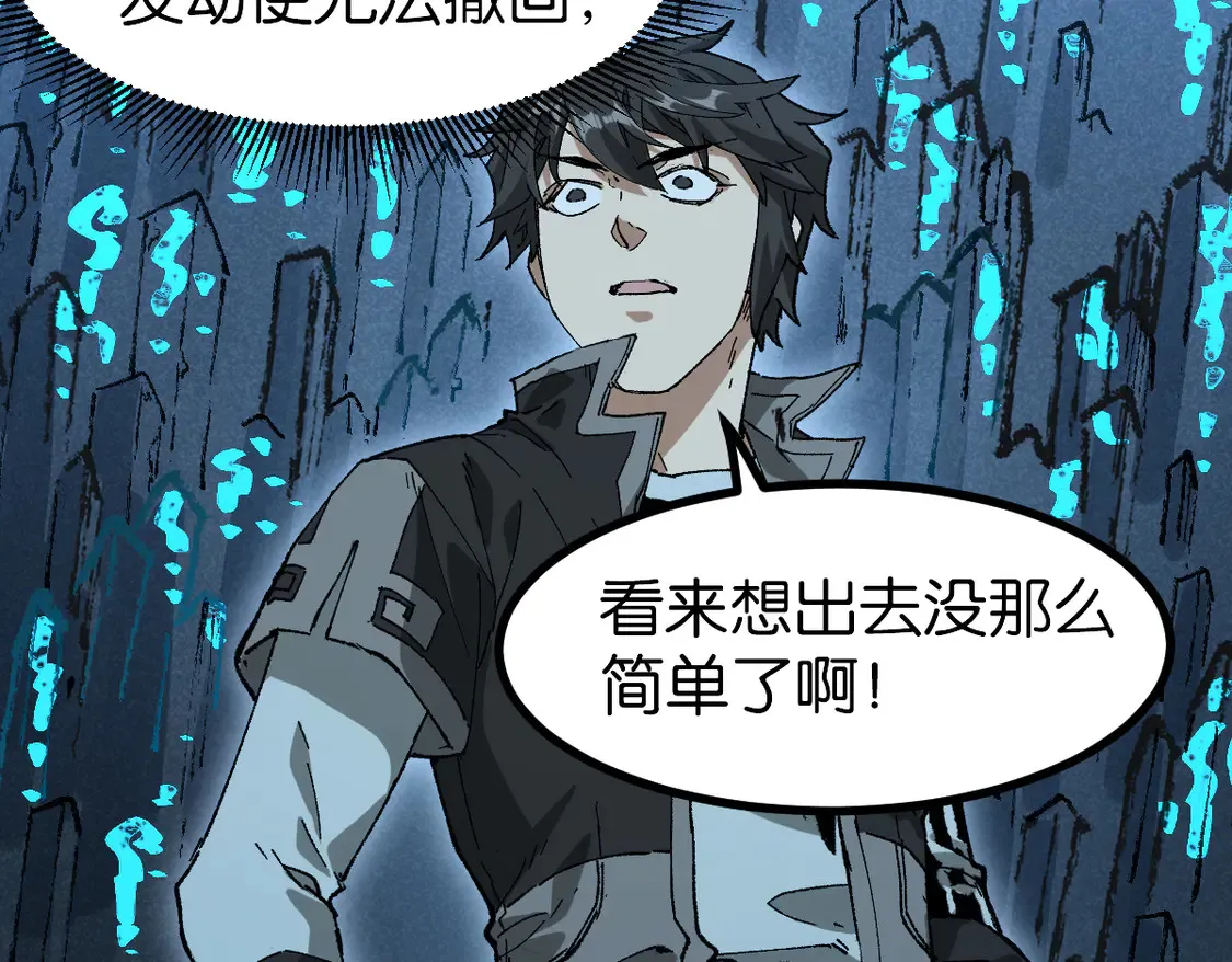 第264话 猪脑 第19页