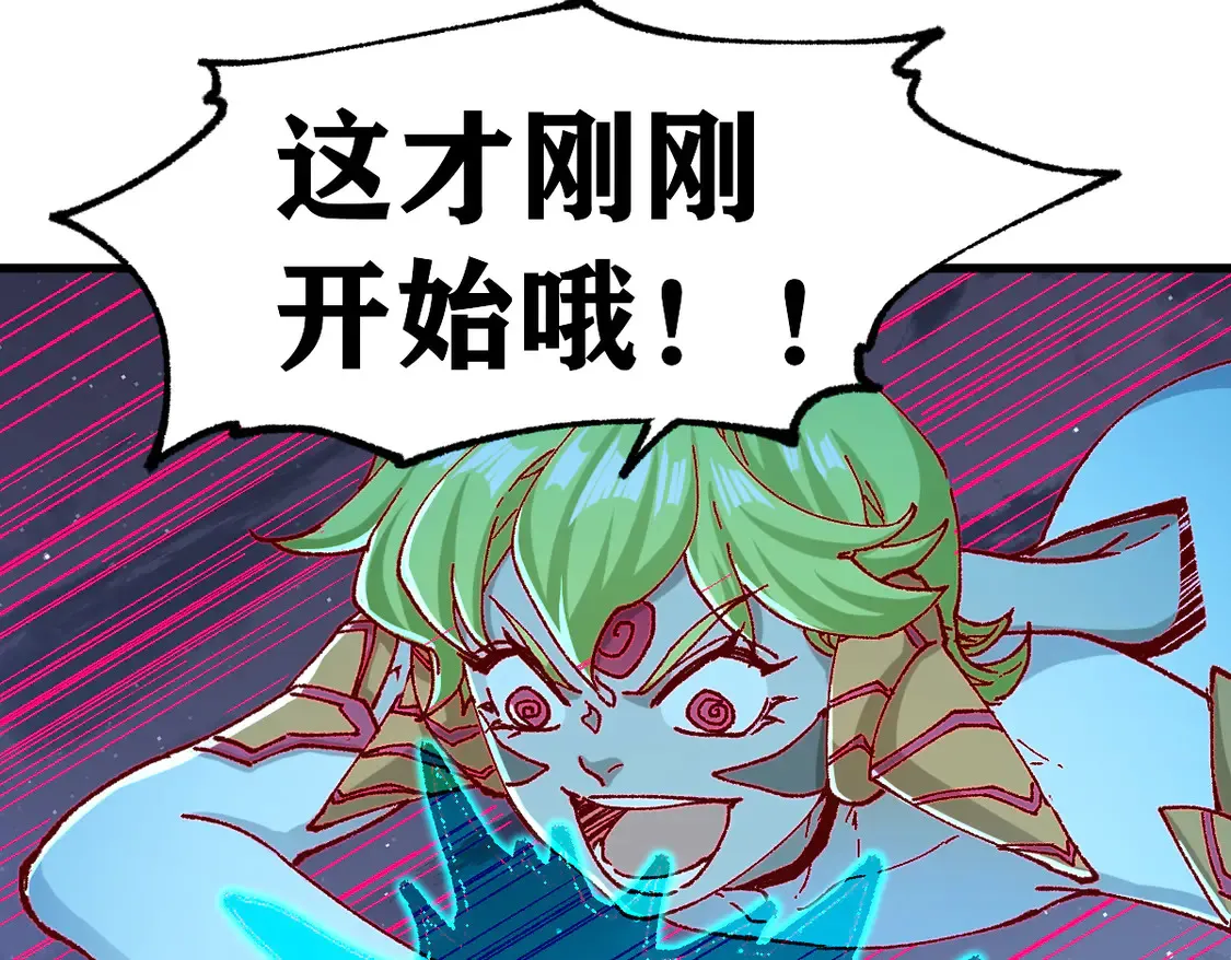第264话 猪脑 第21页
