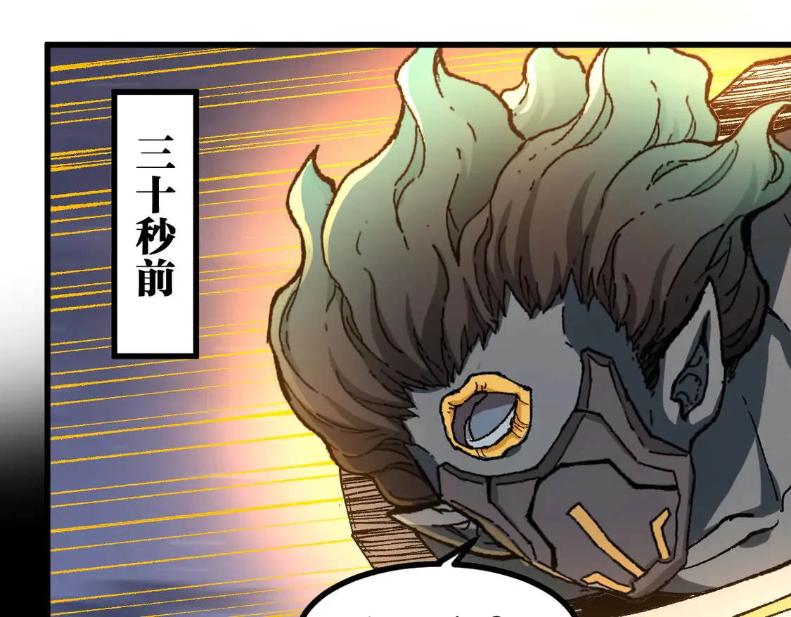第264话 猪脑 第32页