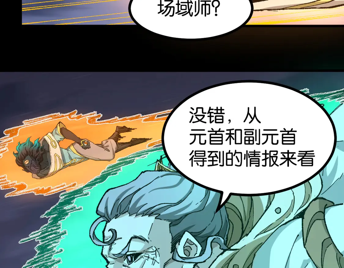 第264话 猪脑 第33页