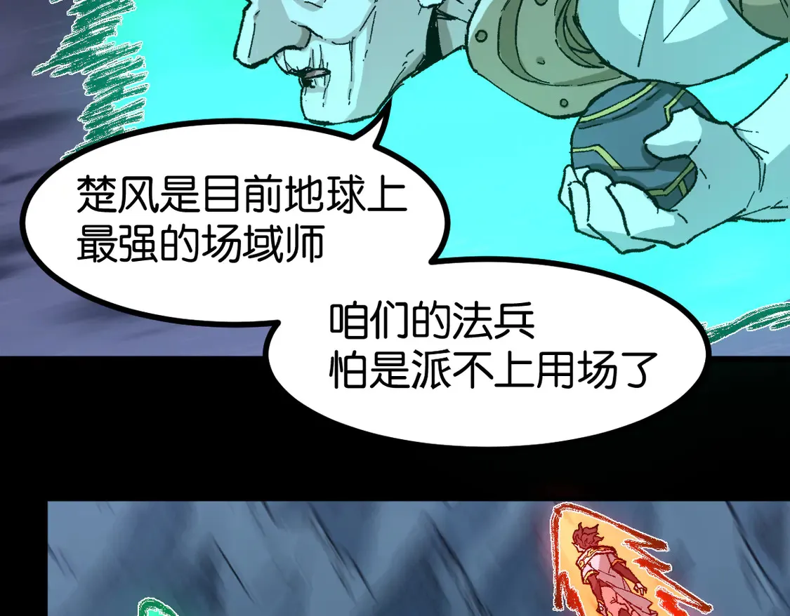 第264话 猪脑 第34页
