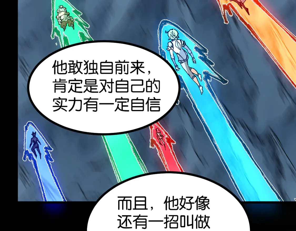 第264话 猪脑 第35页