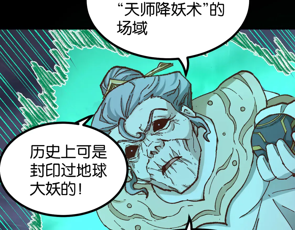 第264话 猪脑 第36页