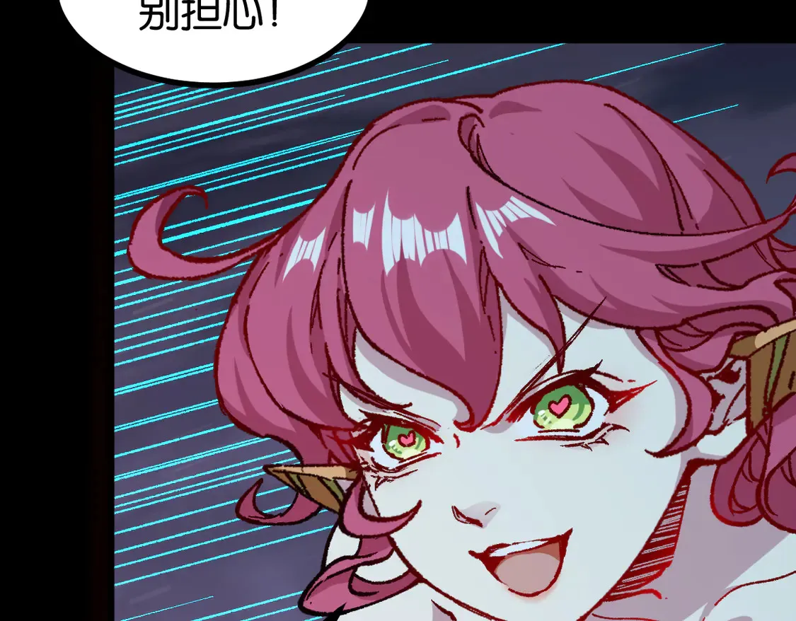 第264话 猪脑 第39页