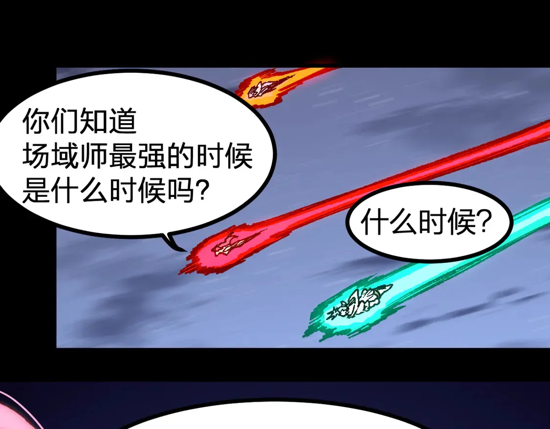 第264话 猪脑 第41页