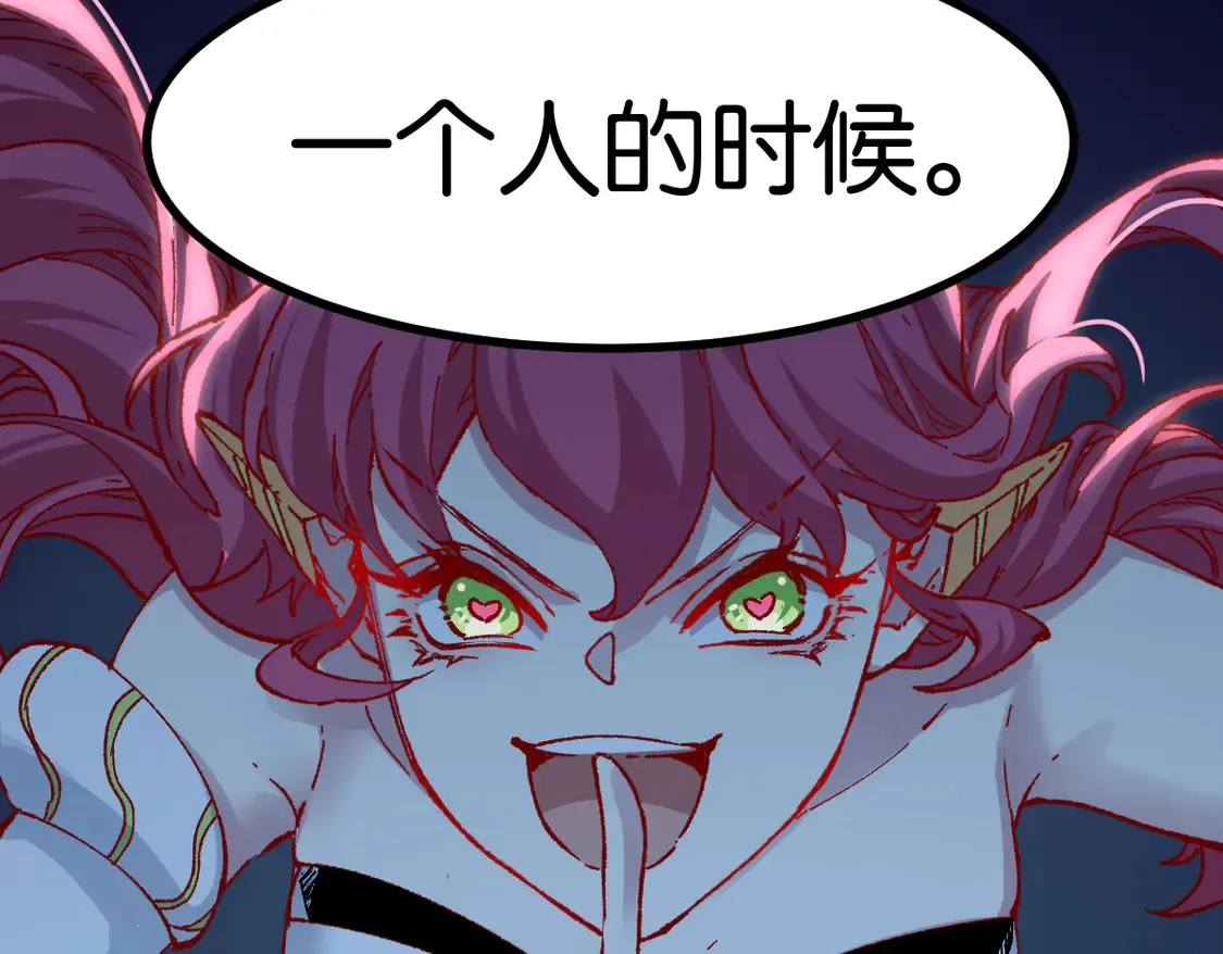 第264话 猪脑 第42页