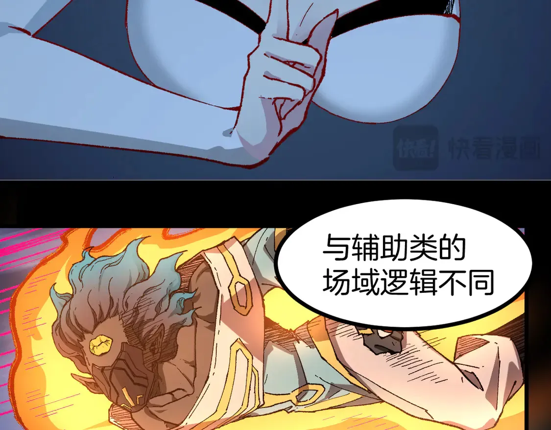 第264话 猪脑 第43页