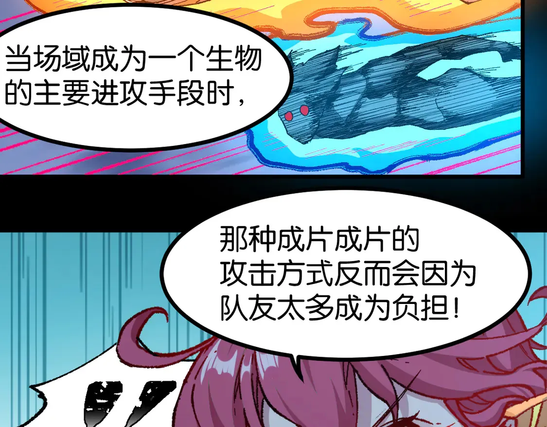 第264话 猪脑 第44页