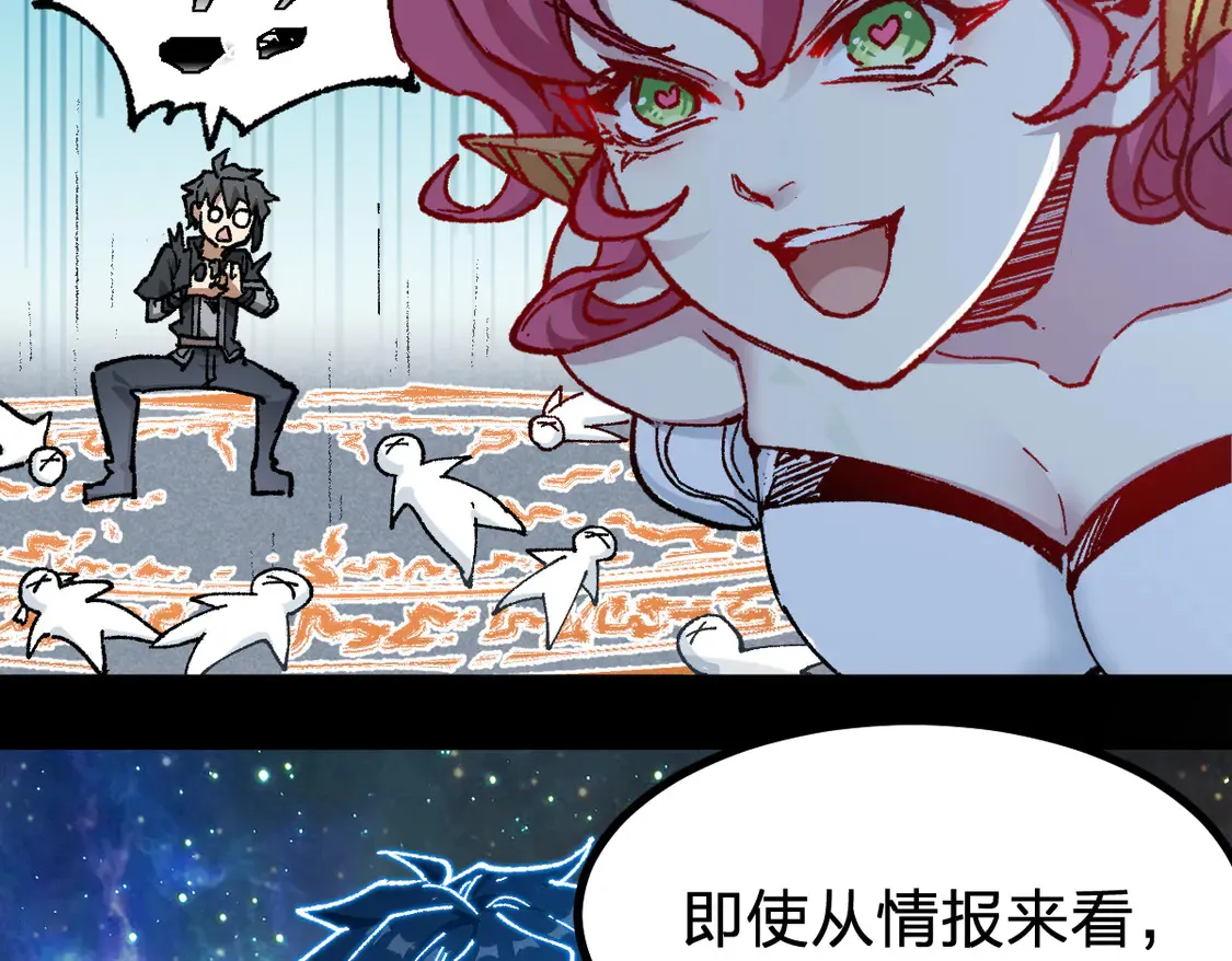 第264话 猪脑 第45页