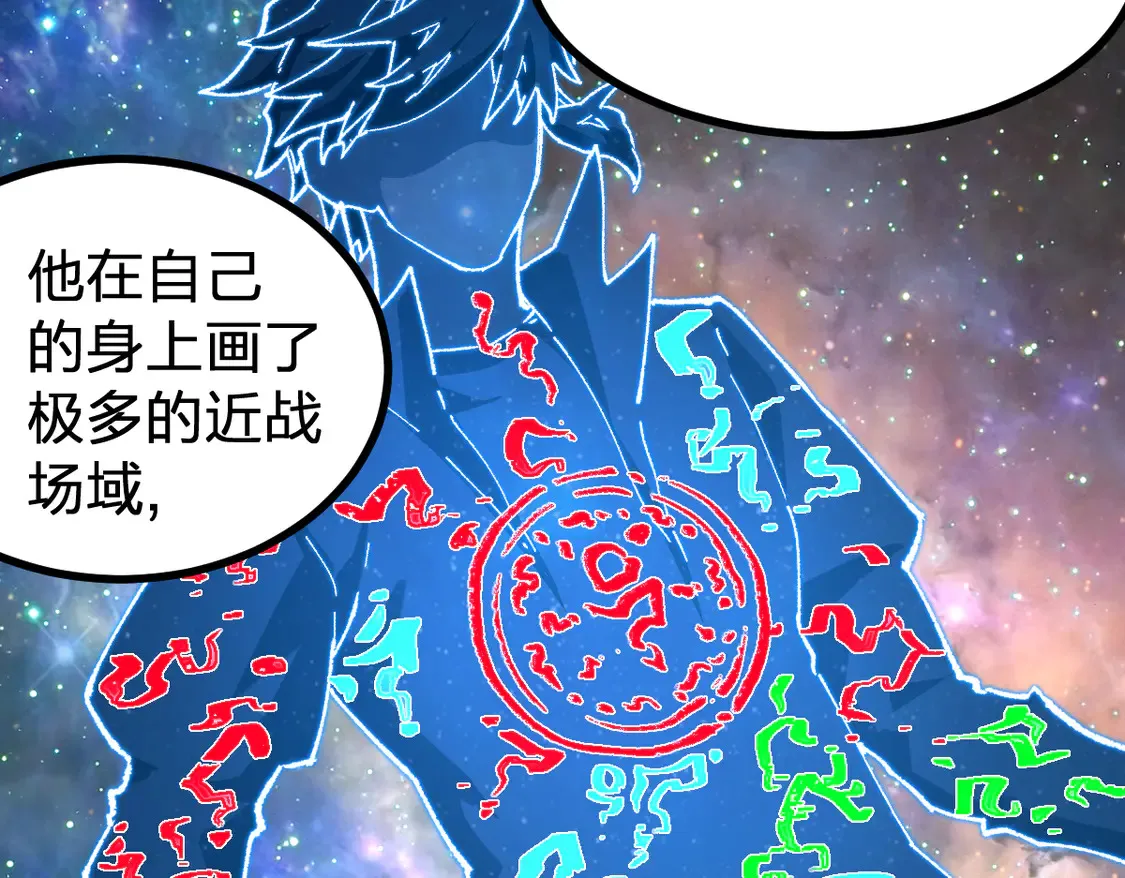 第264话 猪脑 第46页