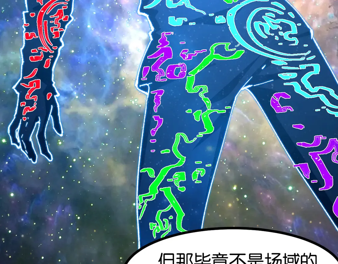 第264话 猪脑 第47页