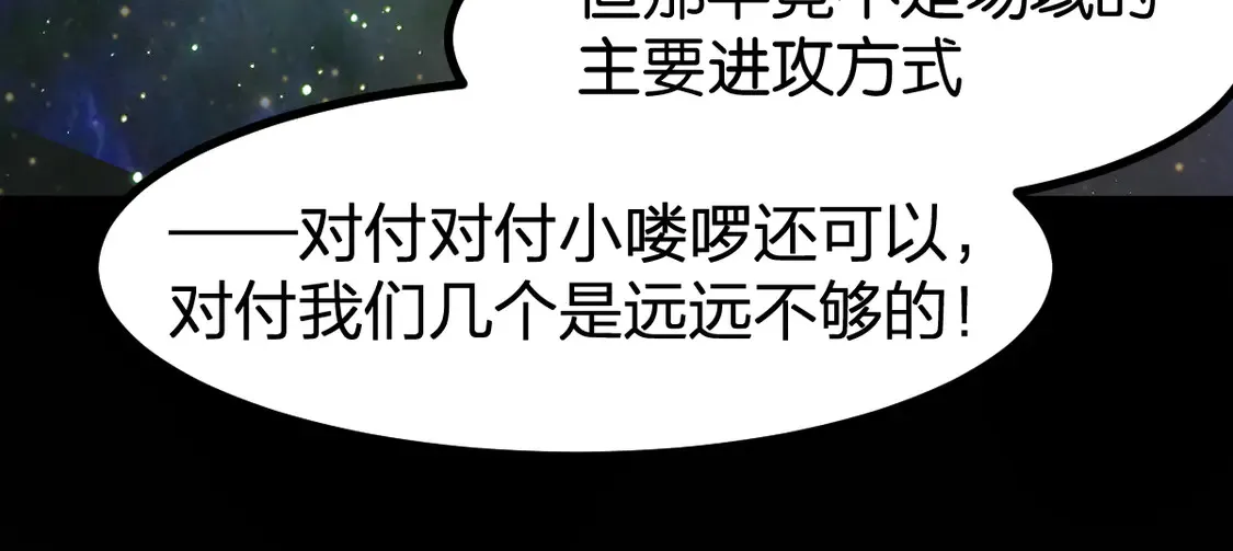第264话 猪脑 第48页